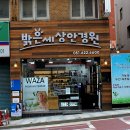 밝은세상안경원남천