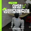 VR.STAR | 제주 삼양검은모래축제 후기, 아이재미 AI·VR 체험 부스로 다녀왔습니다