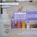 쁘띠앙쥬 버블 샴푸 앤 바스 &amp; 버블 샴프 애드 솔루션 실사용 후기
