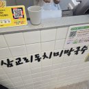 공항막국수 | 강릉 현지인 맛집 점심 추천! 삼교리동치미막국수 남항진점 물막국수 & 수육 솔직 후기