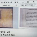 기묘제현 수필 이미지