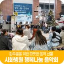 시화행복나눔