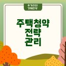 하나주택종합관리