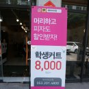 미 헤어드림 이미지