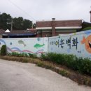 신창2리어촌체험마을 이미지