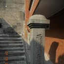 경동의료기상사 용두점 | 우리집안의 뿌리, 배다리-싸리재-긴담모탱이