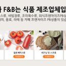 평화에프앤비