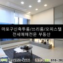 동교공인중개사사무소 이미지