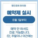 경희명인한의원 이미지