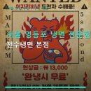 천수환경 | 서울 영등포 냉면 전문점 천수냉면 본점 가격·주차·영업시간 안내