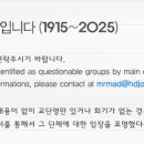예수선교협회 | 교단들이 결의한 이단·사이비 명단 목록 (1915-2025)