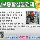 삼보철물 이미지