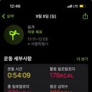 남성대마트 | 포토덤프 S2. 3주차_인생 첫 요가 후기, 후룩냠쩝 먹은 것들