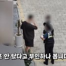 자기 신고한 딸배헌터 잡으러 뛰어오는 레전드딸배 ㄷㄷ feat. 여자경찰 이미지