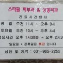 스타필의원 네이버블로그