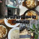 코모스파게티