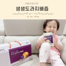 천년 | 아기도라지배즙효과 호흡기 건강즙 천년누리 먹어본 후기