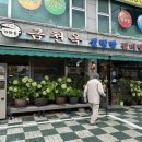 금천옥 네이버블로그