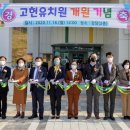 고헌유치원 이미지