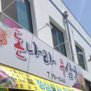 대구 지저동에서 맛있는 대패삼겹살 먹었습니다(돈나라우삼국)