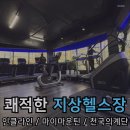 에이티에잇 짐 이미지