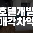 저스트스테이호텔 서수원점 이미지