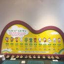 나야나 교육박물관 이미지