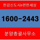 김포 한강신도시 미분양아파트 잔여세대 파격혜택 적용한 파격분양가 정보 -즉시입주가능, 한강조망 이미지