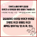 더바디스쿨 이미지