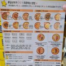 류길상피자 연수동춘점 이미지