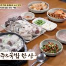 토종순대국밥식당