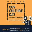 4월 문화가 있는 날 영화상영 네이버블로그