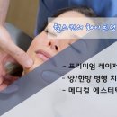 뽀얀피부과의원 이미지