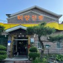 미당한우 | [미당한우] : 가족모임하기 좋은 홍성 고기집 / 돼지갈비 후기