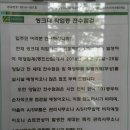 씽크대작업 전수점검 안내 이미지