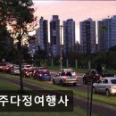 제주다정여행사