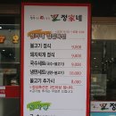 정가네석쇠불고기 이미지