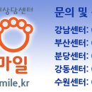 진심심리상담센터