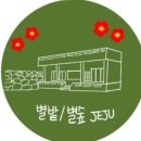 별숲 이미지