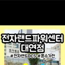 오션PC랜드 이미지