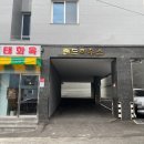 태화옥