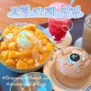 보령시청 | 보령 카페 브런치 메뉴도 좋은 그린브라우니, 디저트까지 다양했던 보령시청 카페