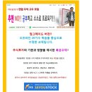 성공투자주식매매 아카데미 이미지