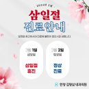 한양김영삼내과의원 네이버블로그