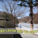 자연속캠핑장 | 오지 캠핑 같은 자연 속 캠핑장 노섬브리아 힐탑 이용후기