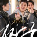 주요 사건으로 보는 유쾌한 근현대사 | 영화 짱구 후기｜정우가 직접 만든 바람 이후의 이야기