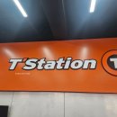 티스테이션 대구팔달교점 이미지