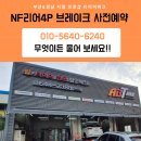 타이어파크 이미지