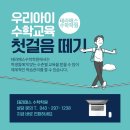 테라매스수학학원