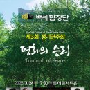 백세